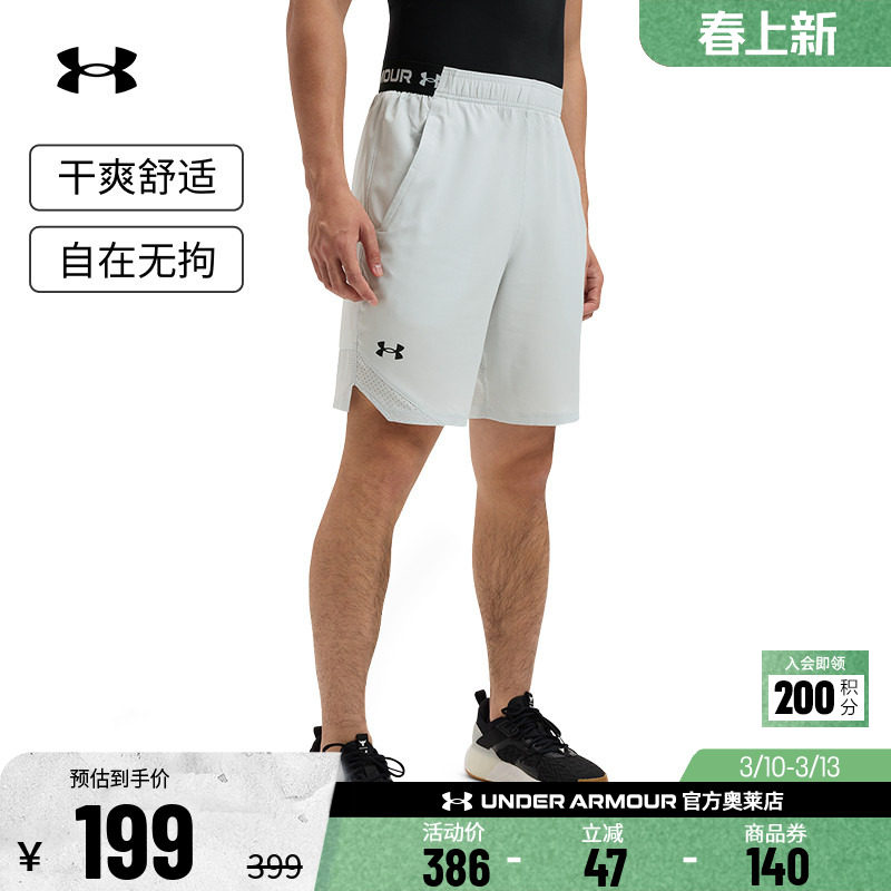 安德玛官方UA Vanish男士透气舒适梭织跑步健身训练运动修身短裤