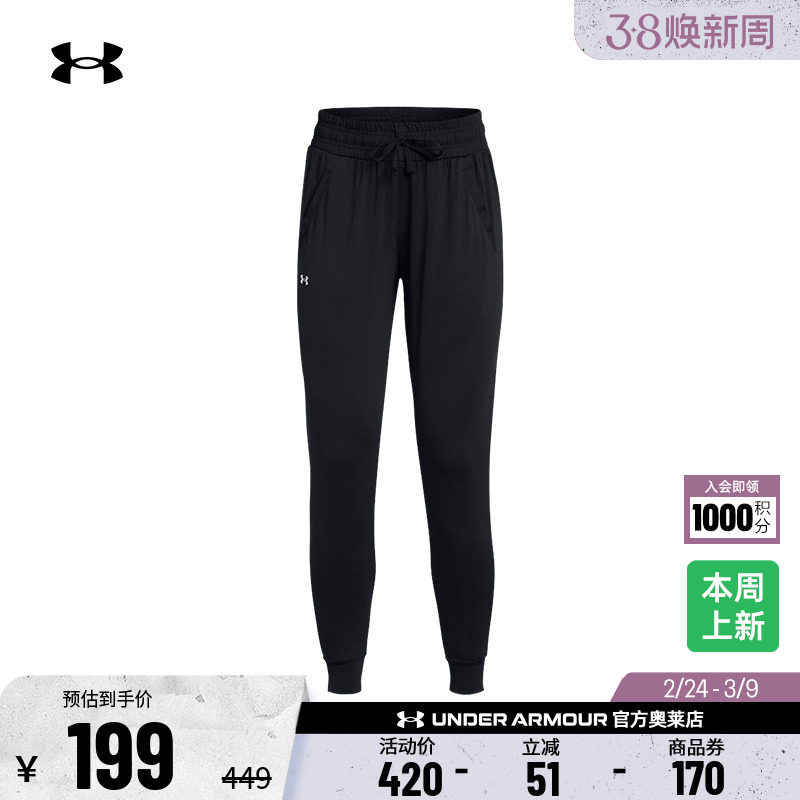 安德玛官方UA HeatGear&reg;女子训练运动长裤1369385