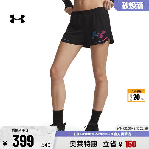 安德玛官方女子跑步短裤6009501