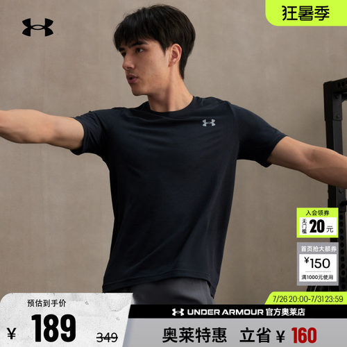 安德玛官方男子训练T恤1382801