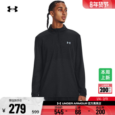 安德玛官方男子网眼长袖T恤