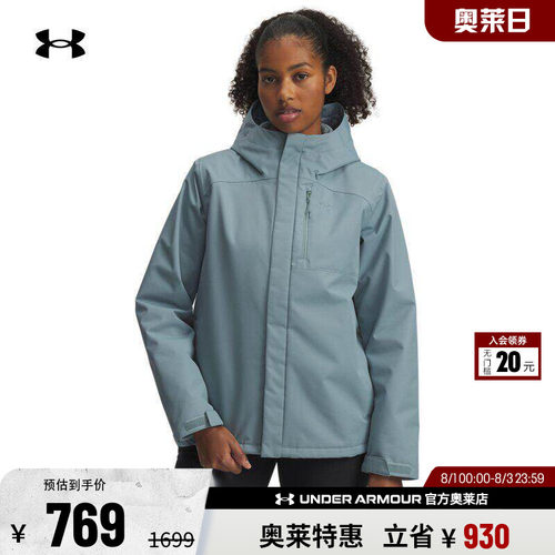 安德玛女子户外运动外套1371593