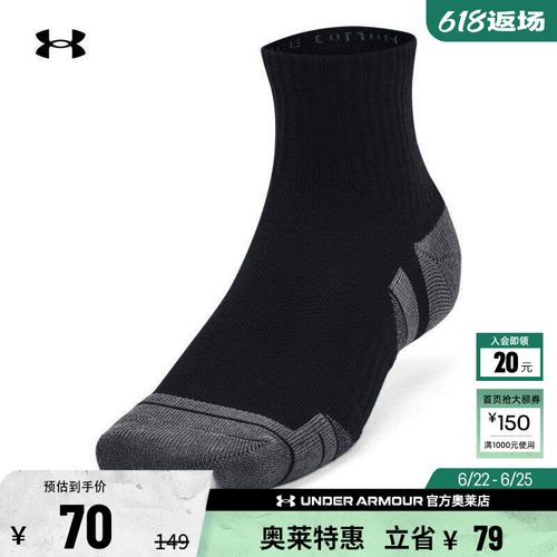 安德玛官方情侣干爽贴合中筒袜
