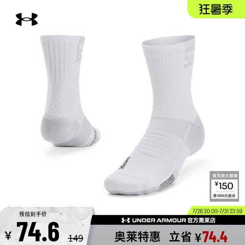 安德玛男女训练中筒袜1376229