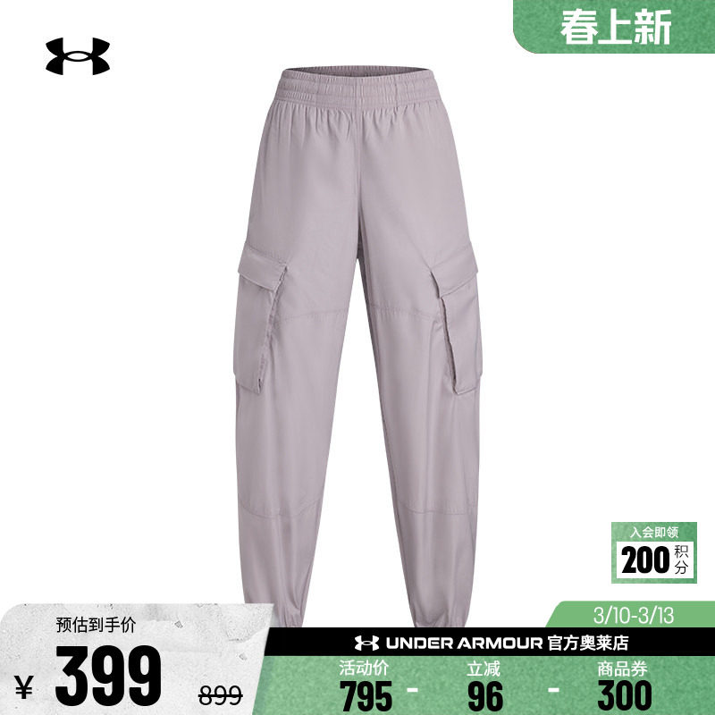 安德玛官方UA 女子裤子跑步训练健身休闲运动梭织长裤