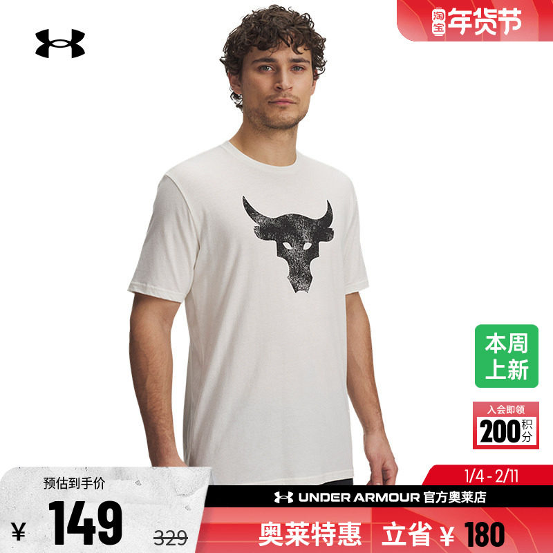 安德玛官方UA Project Rock强森 男子运动休闲干爽短袖T恤1361733,运动服/休闲服装,运动T恤,淘宝优惠券,粉丝福利购,淘宝优惠卷
