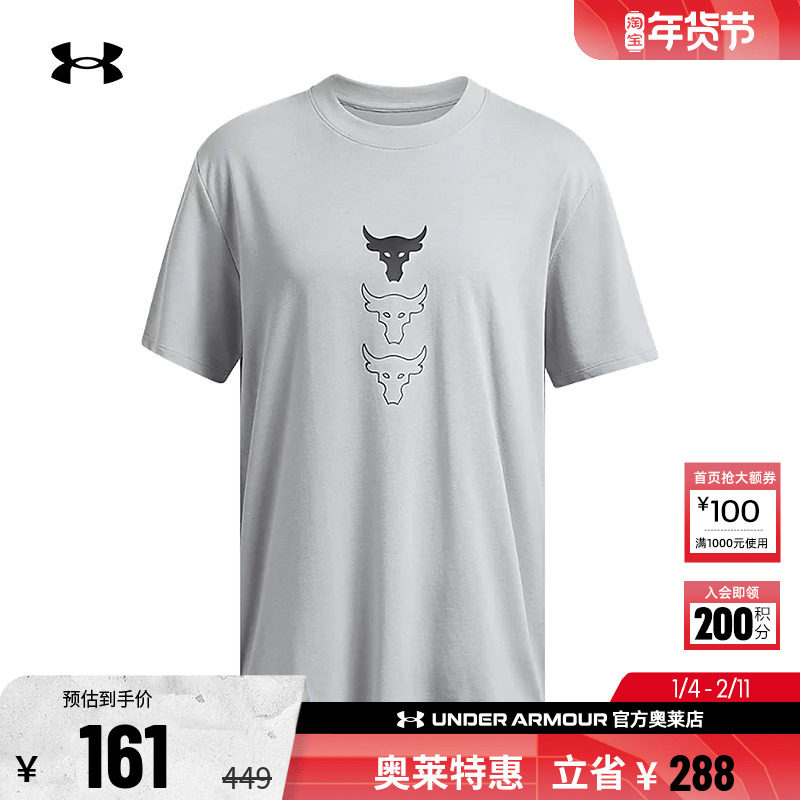 安德玛官方UA Project Rock 女子运动休闲高克重短袖T恤1386433,运动服/休闲服装,运动T恤,淘宝优惠券,粉丝福利购,淘宝优惠卷