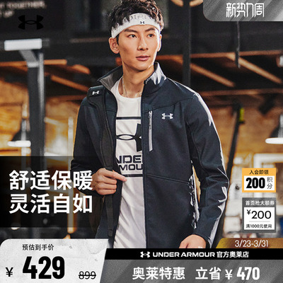 安德玛官方UA春秋Shield男子户外运动夹克1321438