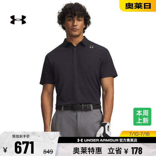 安德玛男子高尔夫POLO衫6009638