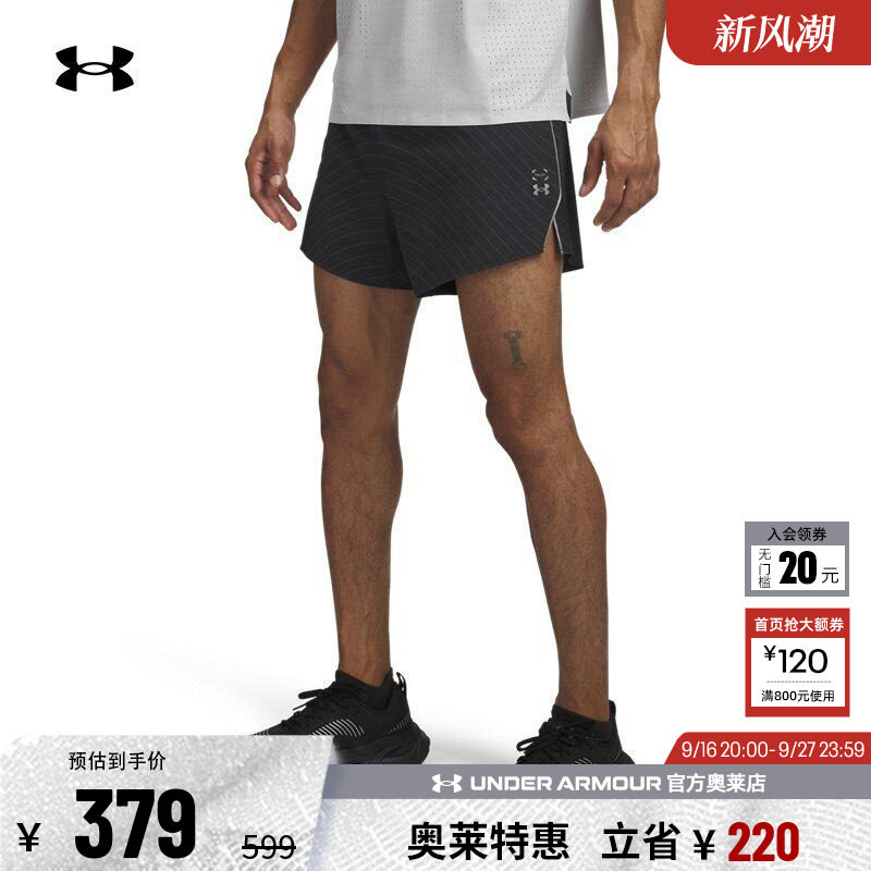 安德玛官方男子跑步短裤6012324