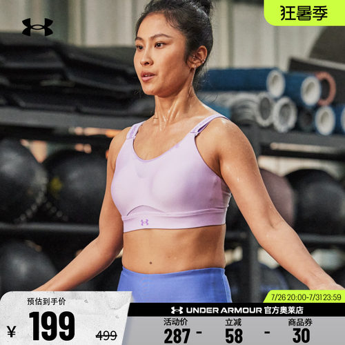 安德玛官方女子运动内衣1384112