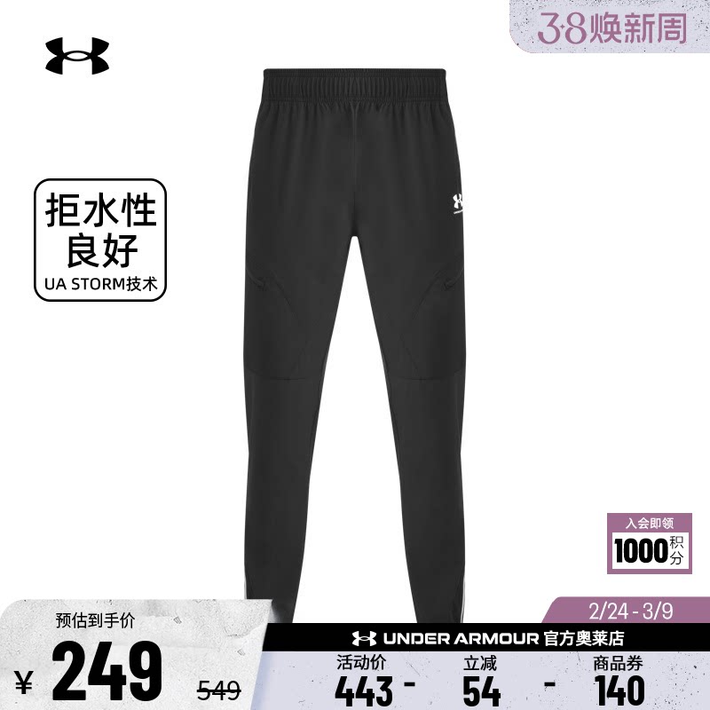 安德玛官方UA  男子足球运动健身跑步弹性梭织修身长裤6004046