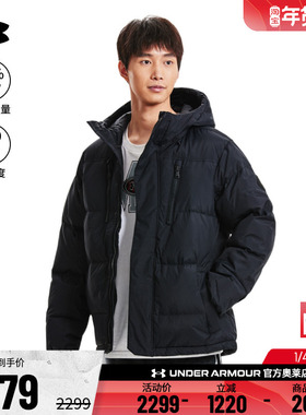 安德玛官方UA Horizon 男子运动休闲700蓬连帽短款羽绒服1378830