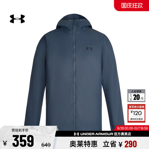安德玛男子户外运动外套1321439