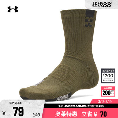 安德玛针织纱线中筒袜