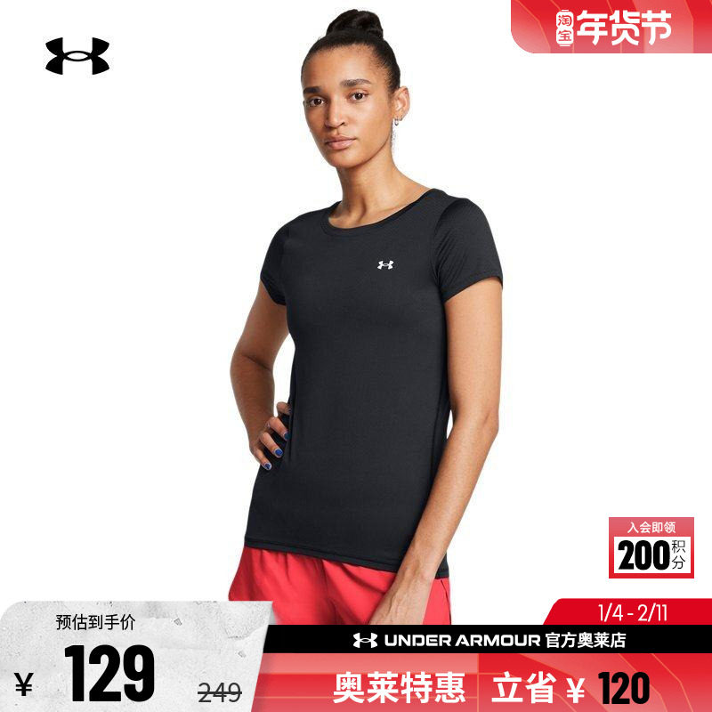 安德玛官方UA HeatGear Armour 女子训练运动干爽短袖T恤1328964,运动服/休闲服装,运动T恤,淘宝优惠券,粉丝福利购,淘宝优惠卷