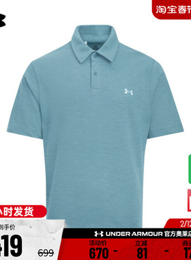 安德玛官方【库里同款】UA Drive Sport Pique男子高尔夫Polo衫