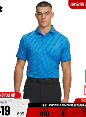 安德玛官方UA秋冬Drive Sport男子提花高尔夫Polo衫6003720