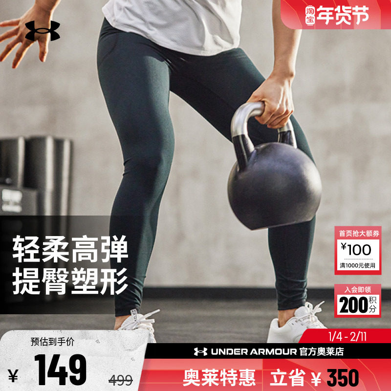 安德玛官方UA Motion 女子训练运动健身跑步针织紧身裤1361109,运动服/休闲服装,运动长裤,淘宝优惠券,粉丝福利购,淘宝优惠卷