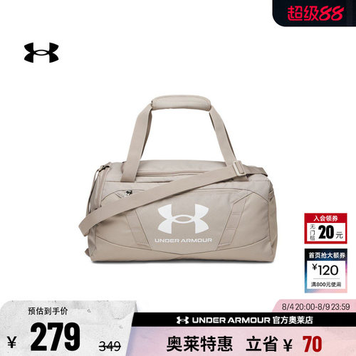 安德玛男女训练旅行包1369221