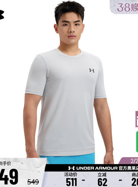 安德玛官方【库里同款】Vanish Elite Seamless男训练健身短袖T恤