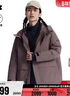 安德玛官方UA 女子跑步健身训练运动休闲宽松保暖中长款羽绒服