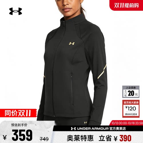 安德玛女子运动休闲外套6014318
