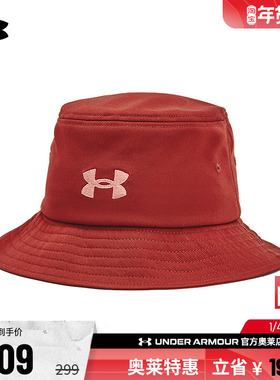 安德玛官方UA Blitzing 女子针织干爽舒适训练运动渔夫帽1384048