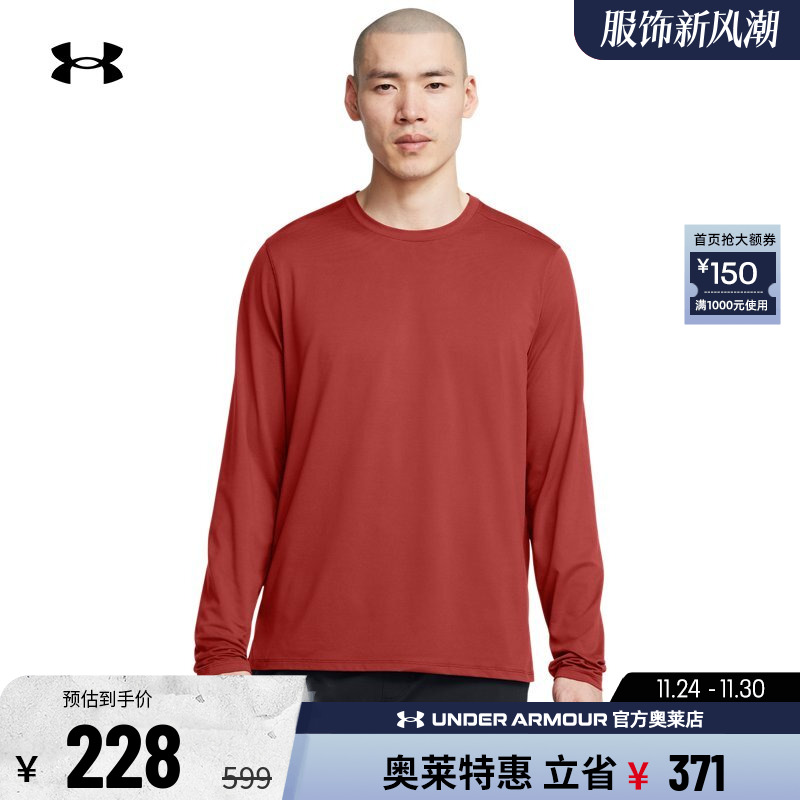 安德玛Meridian男子运动长袖T恤