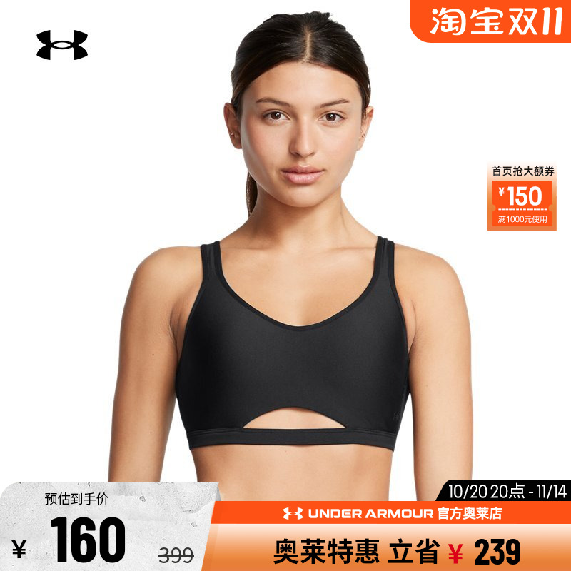 安德玛女子低强度运动内衣