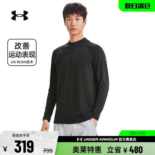 安德玛官方男子训练长袖1379283