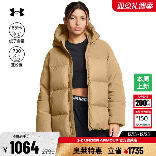 安德玛女子运动鸭绒羽绒服