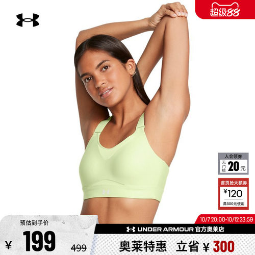 安德玛女子高强度运动内衣