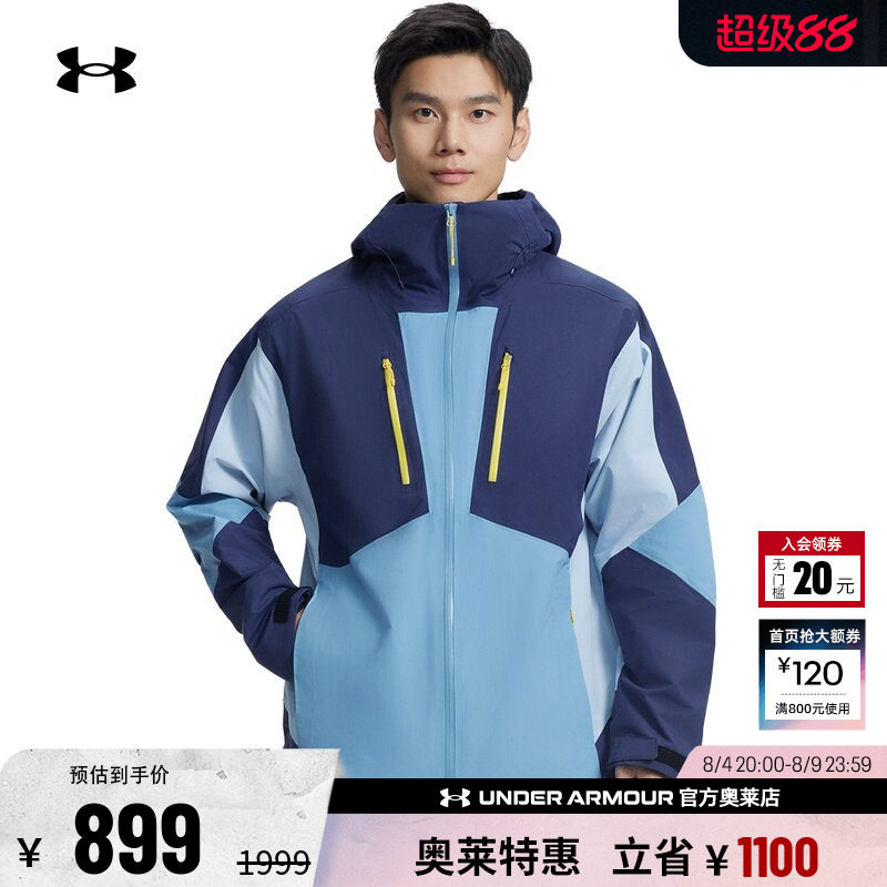 安德玛男子运动休闲外套6005881