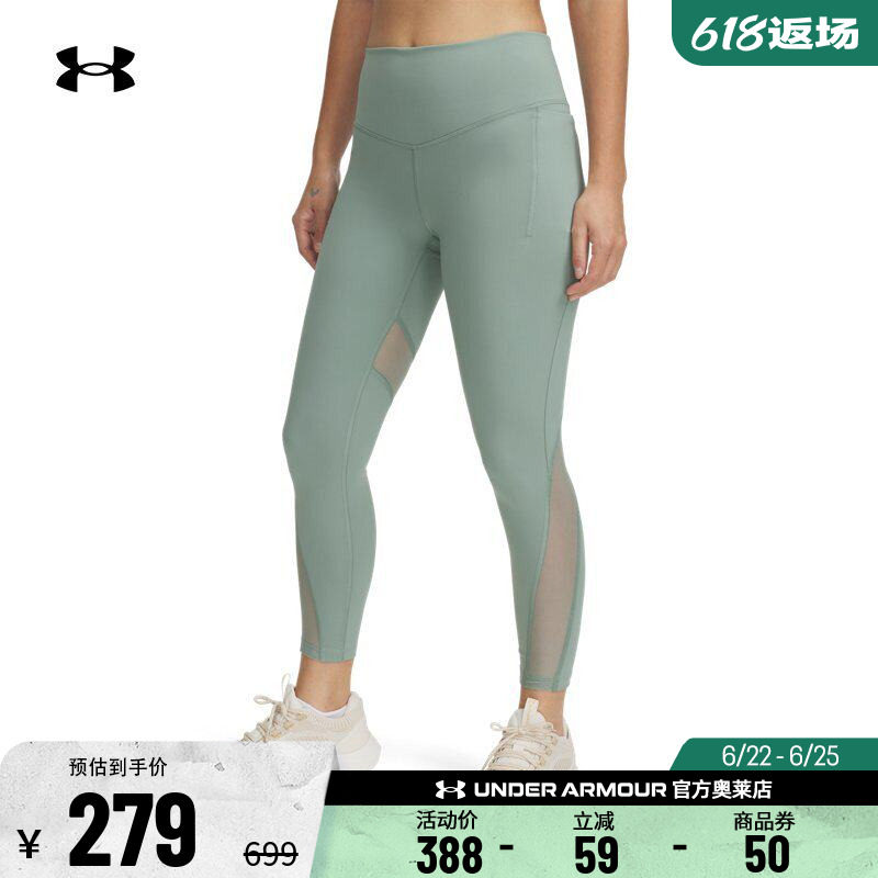 安德玛官方女子弹性紧身九分裤