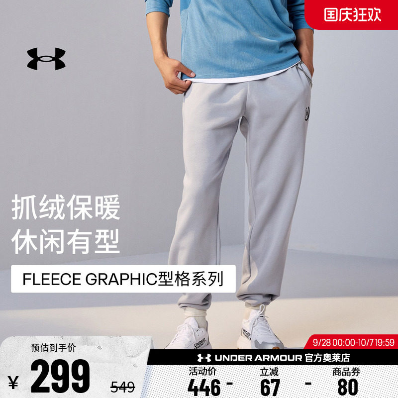 安德玛官方UA Flc Graphic男士新款抓绒保暖绣花宽松直筒运动长裤