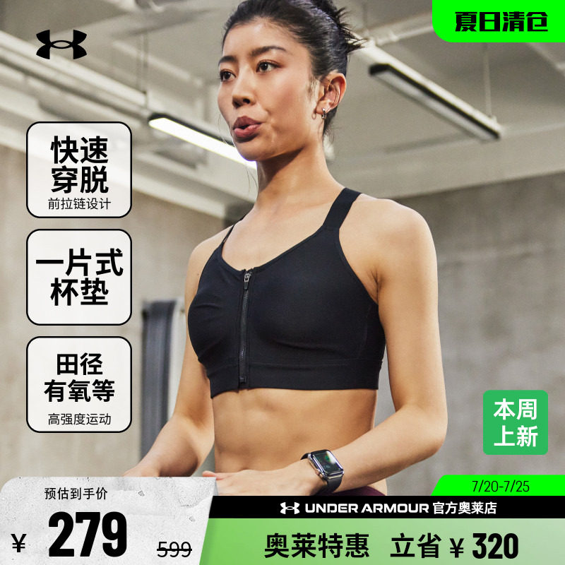安德玛官方UA 女款文胸透气减震跑步健身训练运动内衣-高强度