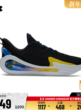 安德玛官方UA CURRY 12男女情侣轻便实战缓震运动篮球鞋3027630
