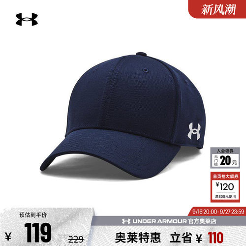 安德玛男子运动休闲帽子1376702
