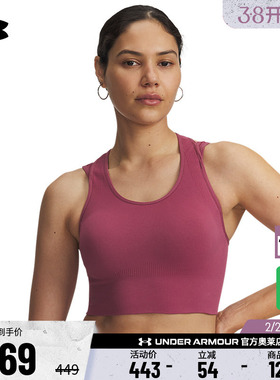 安德玛官方UA Vanish Seamless女子训练运动内衣-中强度6004000