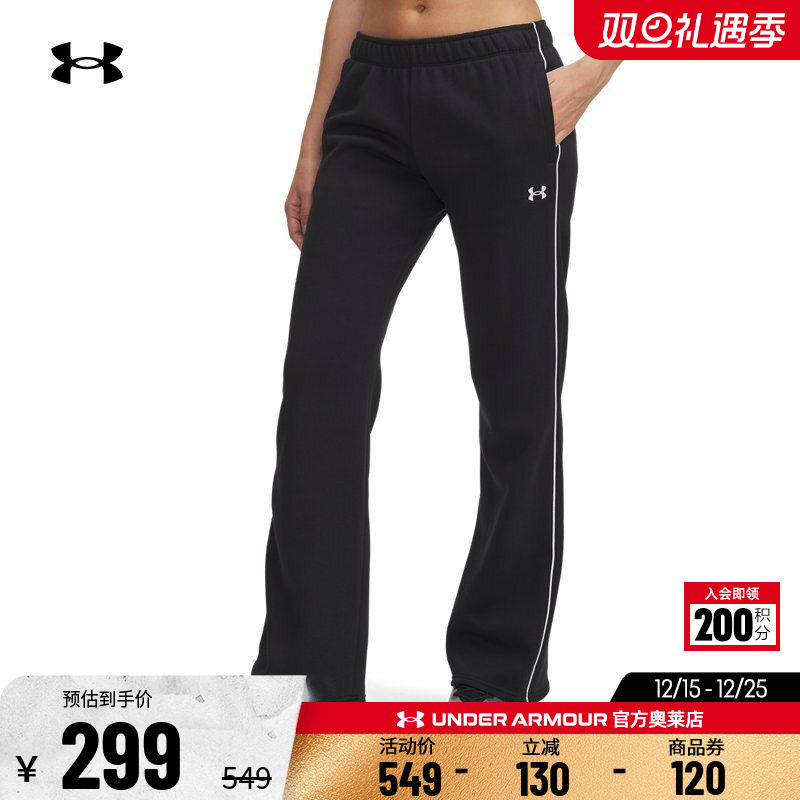安德玛官方UA 女子裤子跑步训练健身休闲运动宽松抓绒保暖长裤