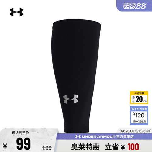 安德玛男女跑步小腿护具1380014