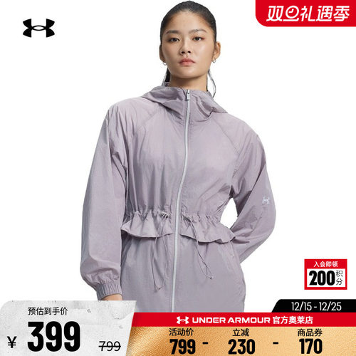 安德玛官方UA 女士中长款上衣跑步健身训练休闲日常运动夹克外套