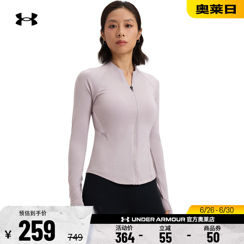安德玛官方UA 正品春秋女子上衣跑步健身训练休闲运动外套