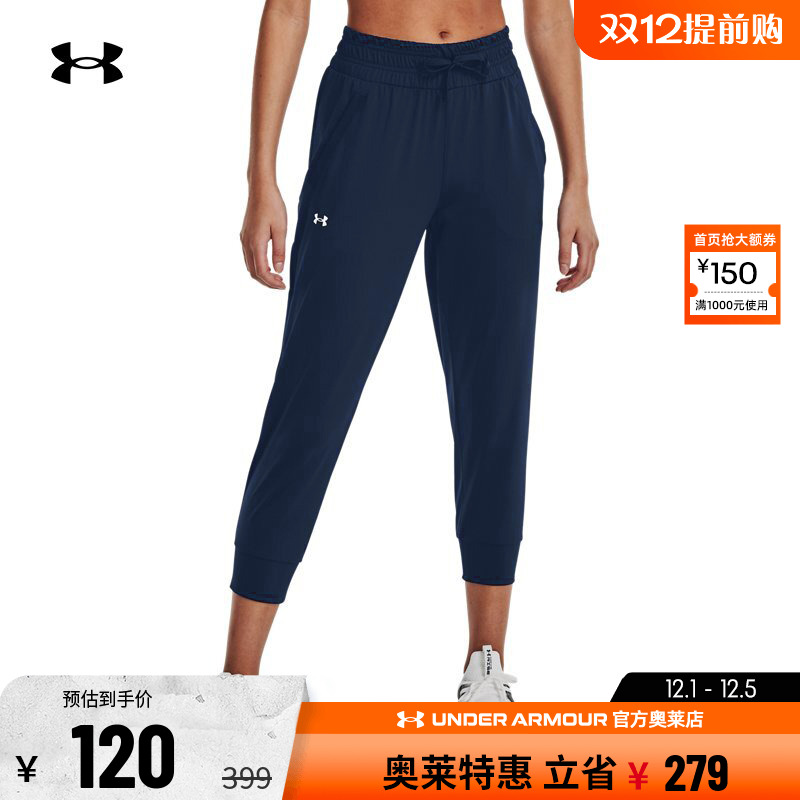 安德玛女士训练健身宽松七分裤