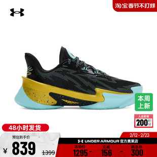 安德玛官方【库里同款】UA库里CURRY SERIES 7男子篮球鞋3027983