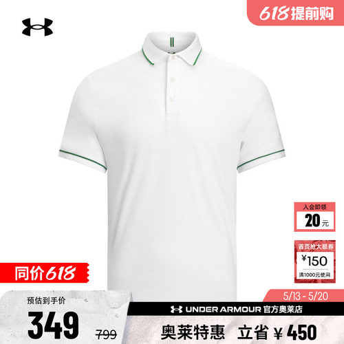 安德玛官方【库里同款】UA Premier男子高尔夫运动Polo衫6007103