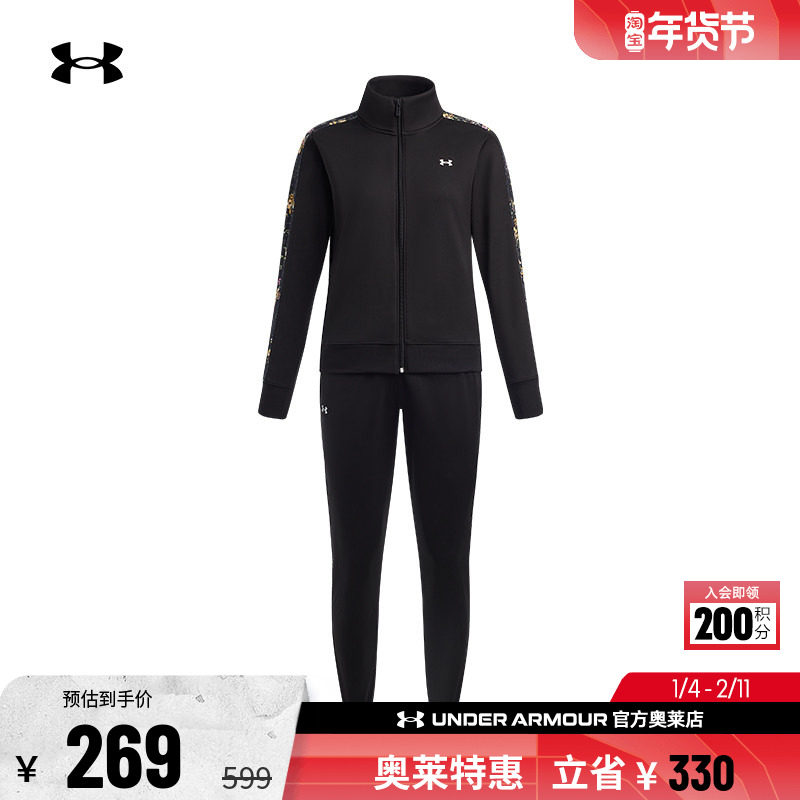 安德玛官方UA  女子运动休闲经编针织舒适保暖弹性套装1365147