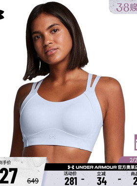 安德玛官方UA Vanish Elite 女子田径有氧运动内衣-高强度1386427