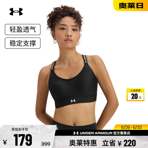 安德玛官方【小8bra】UA Infinity 2.0女运动内衣-中强度1384123